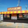 焼きたてパン工房