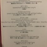 広東料理 センス - 