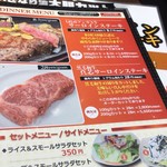 いきなりステーキ - 100g2,800円もするのか(≧∀≦)