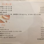 自家製ソーセージ＆できたてビール酒場 T.S.Brewery - 