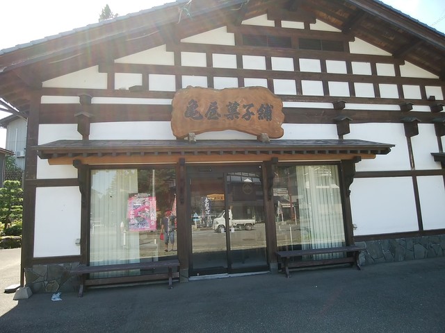 亀屋菓子舗 - 藤島（和菓子）の写真