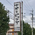 Pittsueria Baru Kakutasu Doro - 