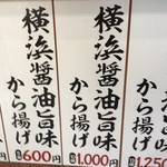 から揚げ専門店 とりサブロー - 戒名にしたいぐらいにから揚げづくし