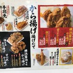 から揚げ専門店 とりサブロー - メニュー