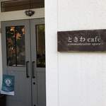 ときわcafe - 