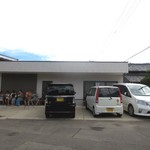 須崎食料品店 - 