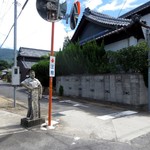 須崎食料品店 - 