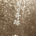 薩摩 牛の蔵 - 