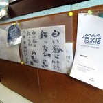 須崎食料品店 - 