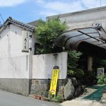 たしろ - 大牟田の住宅街の中にある和食店です。
