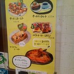 ぽえむ - 店外メニュー