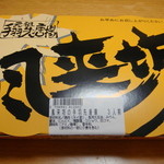 風来坊 - 
