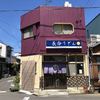 長命うどん 本店