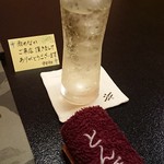 平花とんぼ - おしぼりとハイボール
            