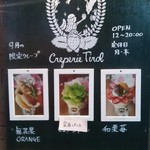 クレープリー チロル - ９月限定メニュー