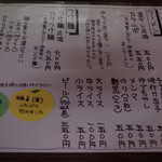 ラーメン 木曜日 - 