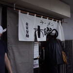 ラーメン 木曜日 - 