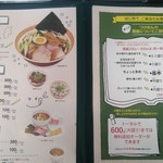 ぶしもりや めんめん - 