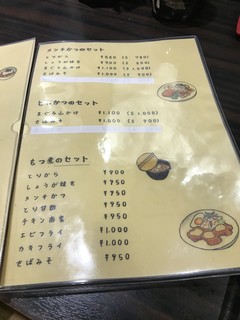 定食や - メニュー