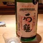 鮨 さかい - お酒③石槌　無濾過　純米(愛媛)