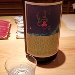 鮨 さかい - お酒⑤澤屋まつもと守破離ID530(京都)