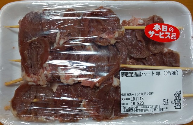肉のあおやま - 苫小牧（その他）の写真