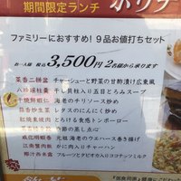 菜香新館 - 