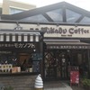 ミカド珈琲 鎌倉店