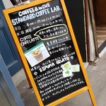 コーヒー＆ワイン スタンダードコーヒーラボ - 入り口の案内です。