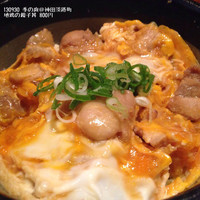 季の庭 神田店 - 地鶏の親子丼 800円