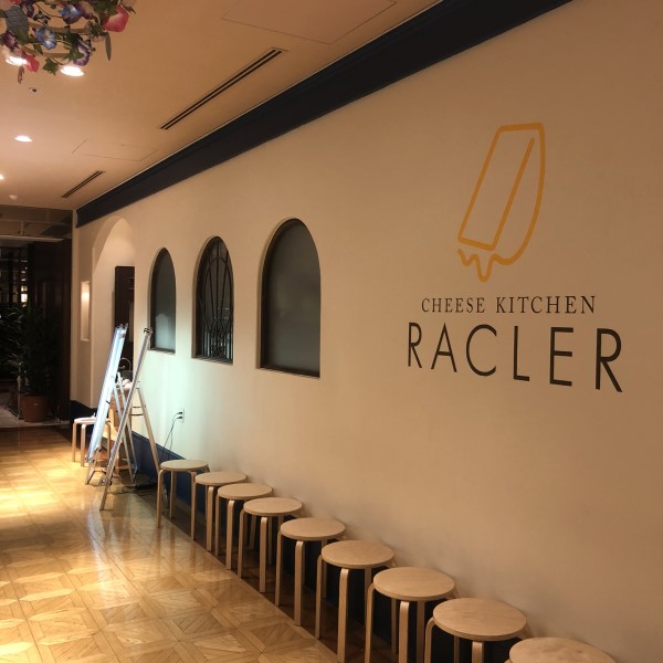 外観写真 : CHEESE KITCHEN RACLER 銀座 （チーズキッチン ラクレ） - 銀座一丁目/チーズ料理 | 食べログ