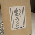 リストランテ サクラ - 