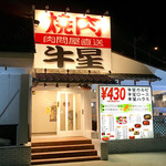 Yakiniku Gyuusei Takamatsuku Ukoudooriten - 店舗入口