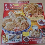 Tendon Tempura Hompo Santen - 