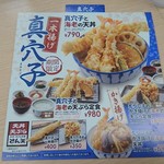 Tendon Tempura Hompo Santen - 