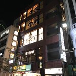 Hijiribashi Torifuku - 