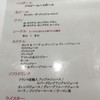 ラ・メール・プラール 横浜みなとみらい店