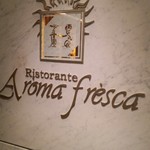 アロマフレスカ - 