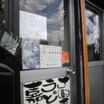 さぬきうどん嘉希 - 