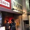 ぎょうざ屋 松山店