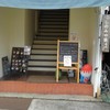 にしのみや果汁店