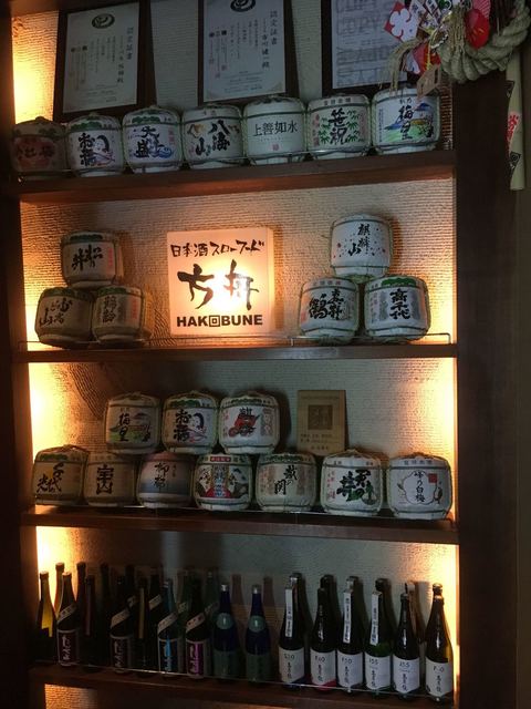 閉店 日本酒スローフード 方舟 新宿店 旧店名 日本酒スローフード にいがた方舟 新宿西口 日本酒バー 食べログ