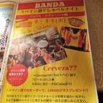 BANDA - こんなイベントも・・・