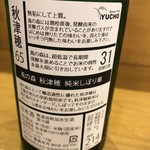 日本酒とお万菜 じゃんけんポン - 