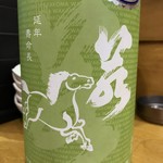 日本酒とお万菜 じゃんけんポン - 