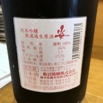 日本酒とお万菜 じゃんけんポン - 