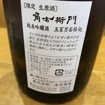 日本酒とお万菜 じゃんけんポン - 