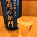 日本酒とお万菜 じゃんけんポン - 