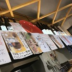 日本酒とお万菜 じゃんけんポン - 