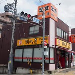 街かど屋 - 